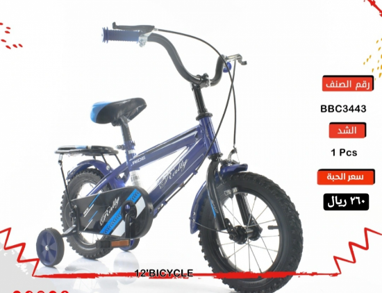 صورة دراجة مقاس 16 و 14 و 12